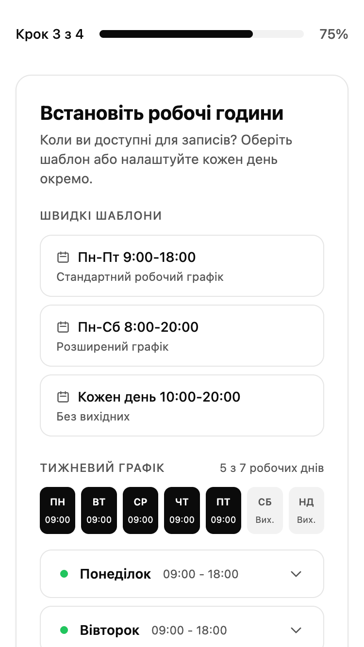 Setlio onboarding: додавання послуг перед публікацією сторінки