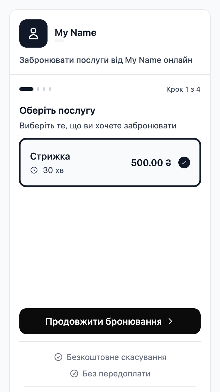 Setlio booking page: клієнтський сценарій вибору часу